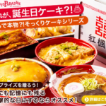 そっくりケーキ