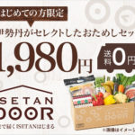 伊勢丹新宿店デパ地下