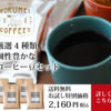 ROKUMEI COFFEE CO.